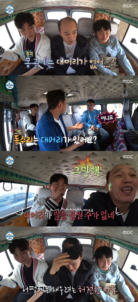 MBC '나 혼자 산다'