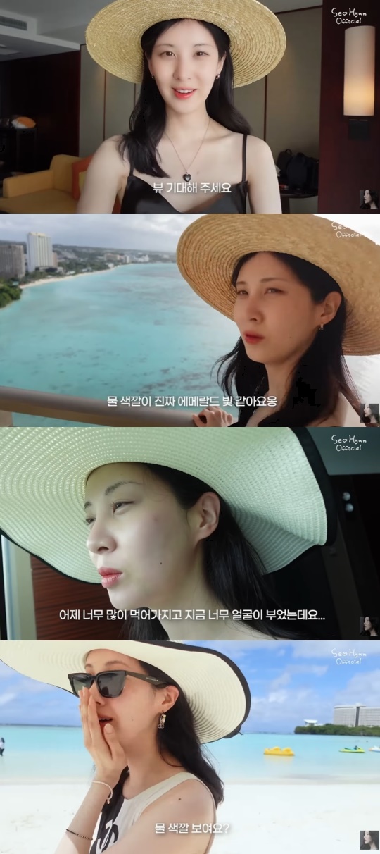 서현 유튜브 캡처