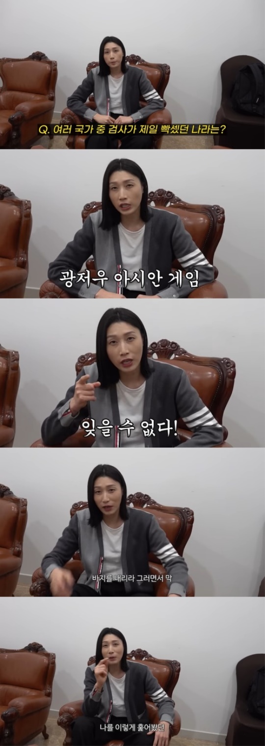 김연경 유튜브 채널 캡처