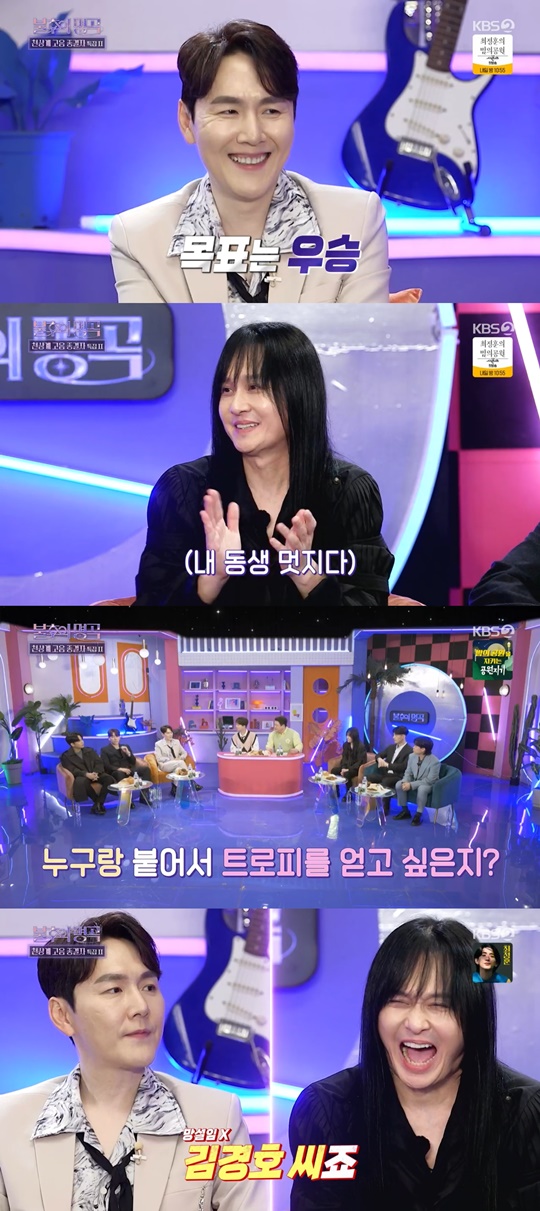 KBS2 '불후의 명곡' 캡처
