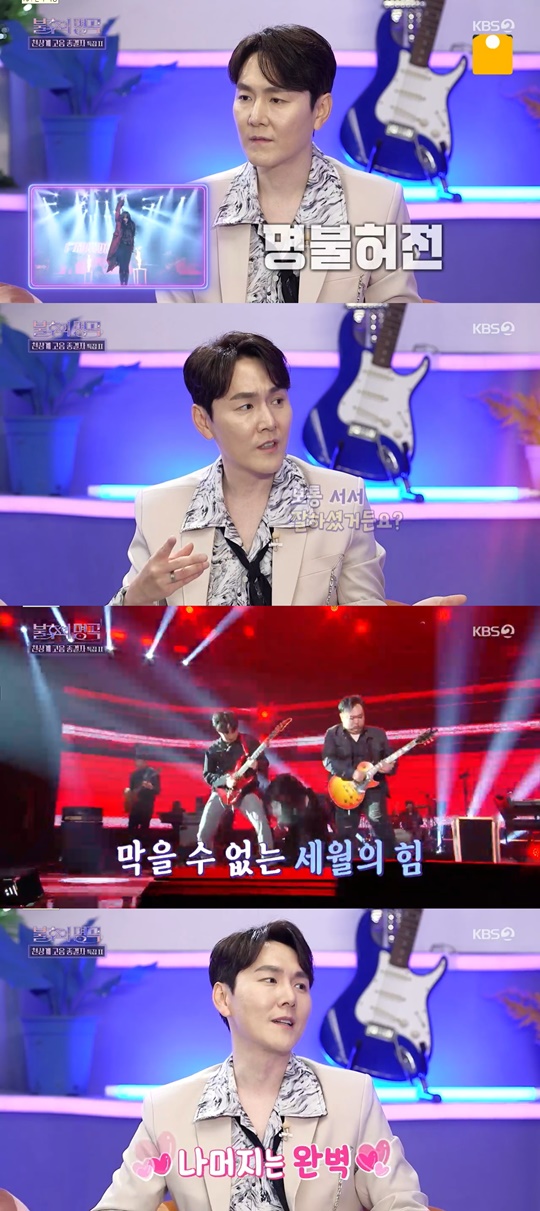 KBS2 '불후의 명곡' 캡처