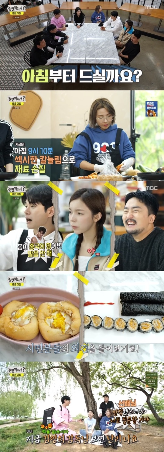 MBC '놀면 뭐하니?' 방송캡쳐