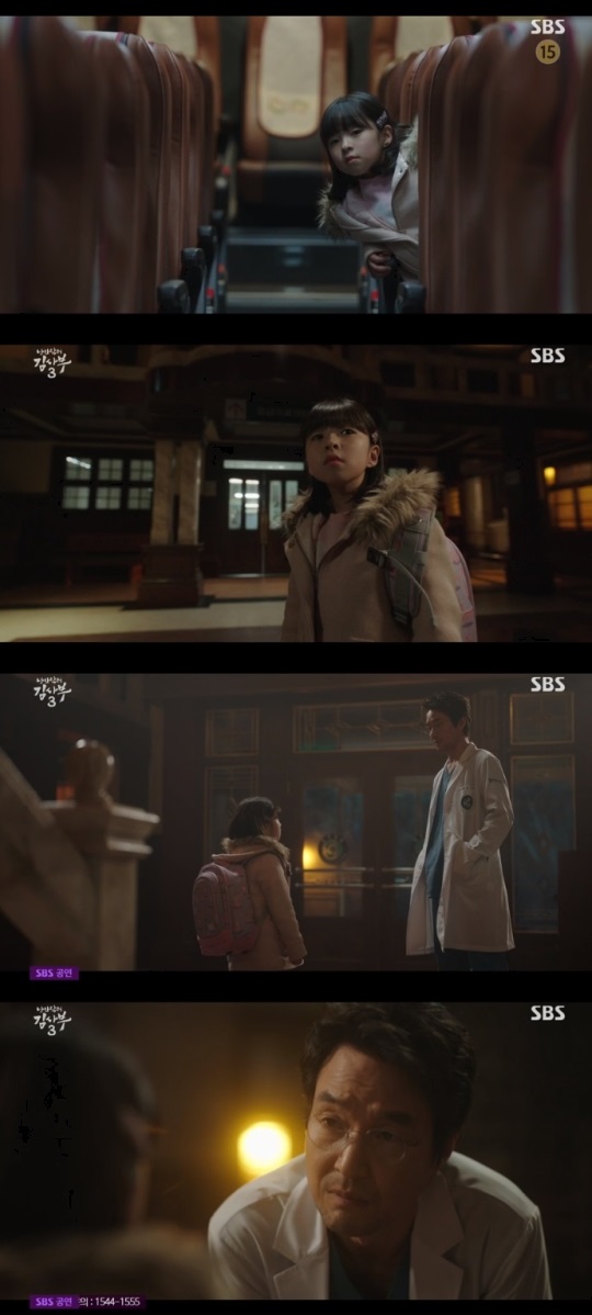 SBS '낭만닥터 김사부3' 방송캡쳐