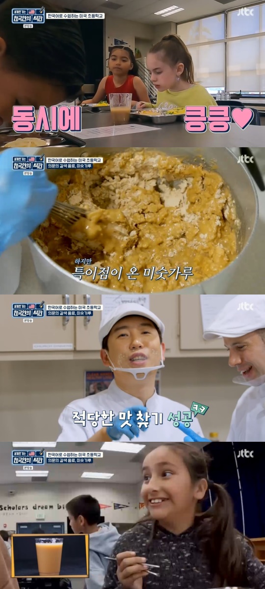 JTBC '한국인의 식판' 캡처