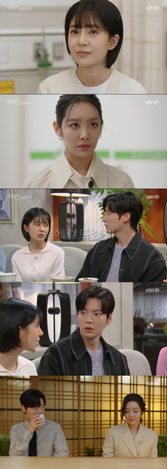 사진=KBS2 방송 화면 캡쳐