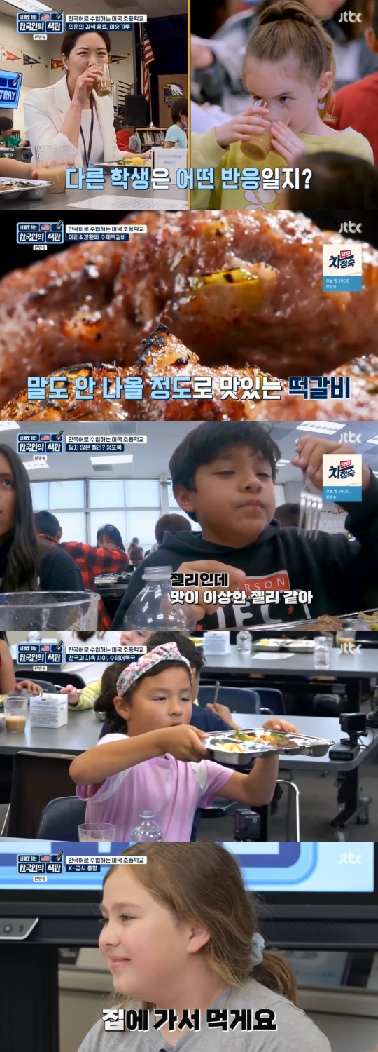 JTBC '한국인의 식판' 캡처