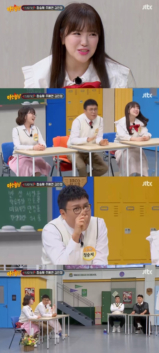 JTBC '아는형님' 캡처