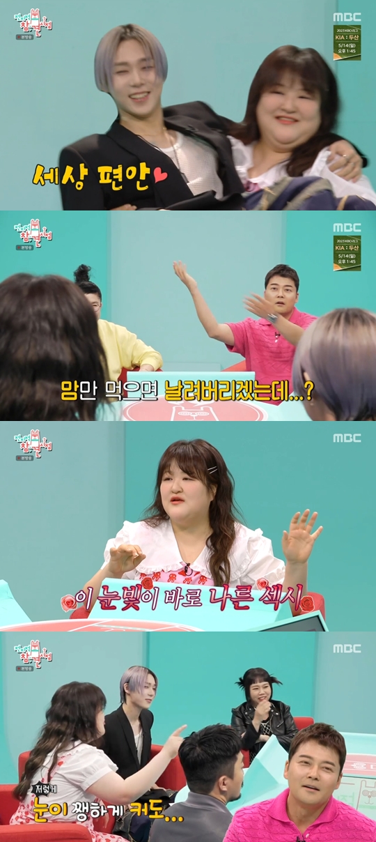 MBC ‘전지적 참견시점' 캡쳐