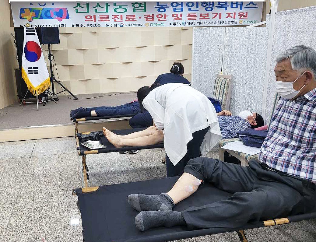 경북농협 농업인 행복버스가 12일  선산농협에서 올해 처음으로 운영을 시작했다(경북농협 제공)