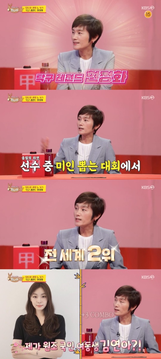 KBS2TV '사장님 귀는 당나귀 귀' 캡처