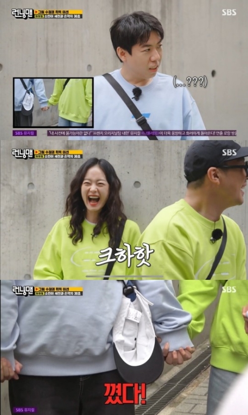 SBS '런닝맨' 방송화면 캡처