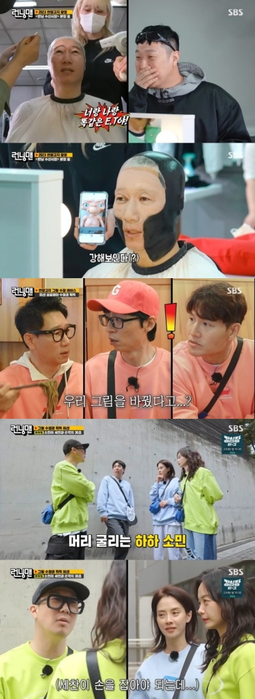 SBS '런닝맨' 방송화면 캡처