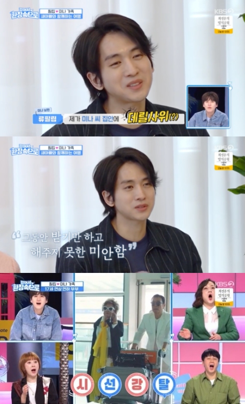 KBS2 '걸어서 환장 속으로' 방송화면 캡처