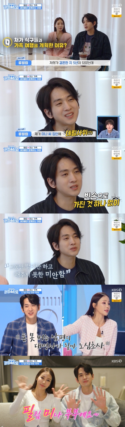 KBS2 '걸어서 환장 속으로' 방송화면 캡처
