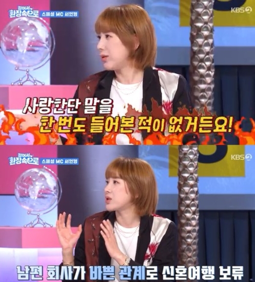 KBS2 '걸어서 환장 속으로' 방송화면 캡처