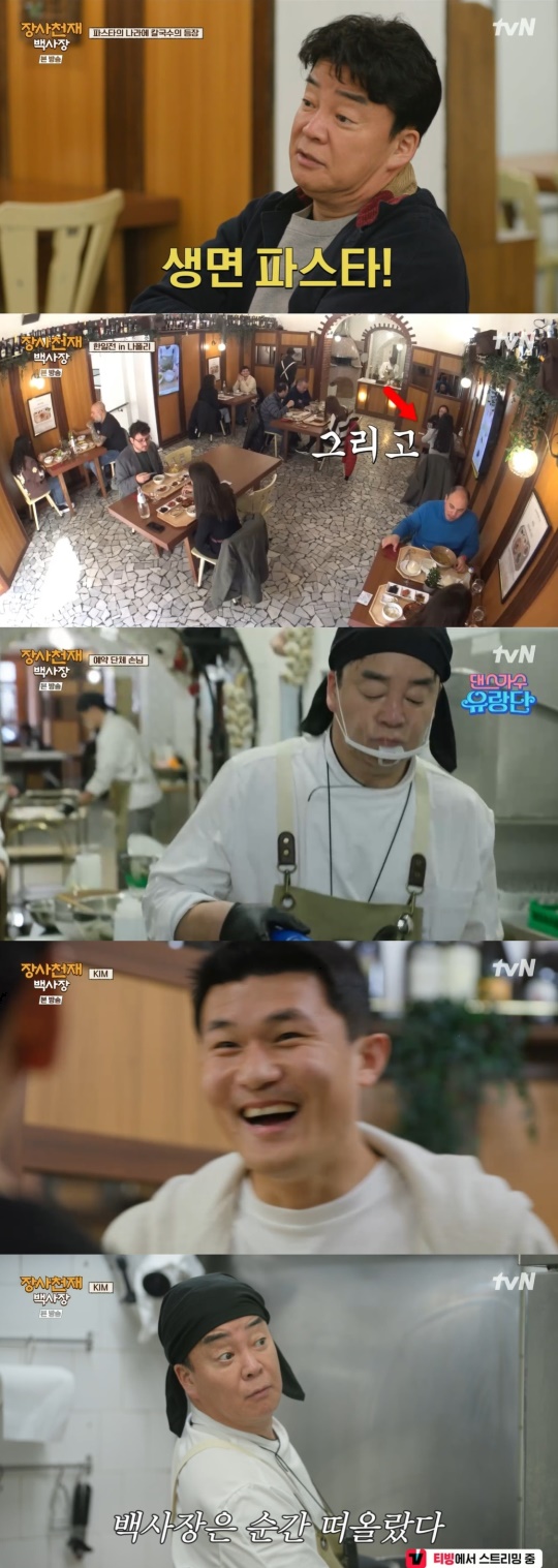 tvN '장사천재 백사장' 캡처