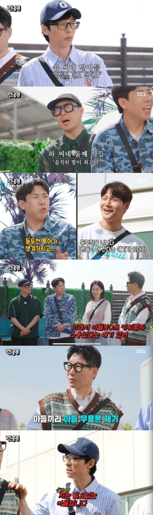 SBS '런닝맨' 방송화면 캡처
