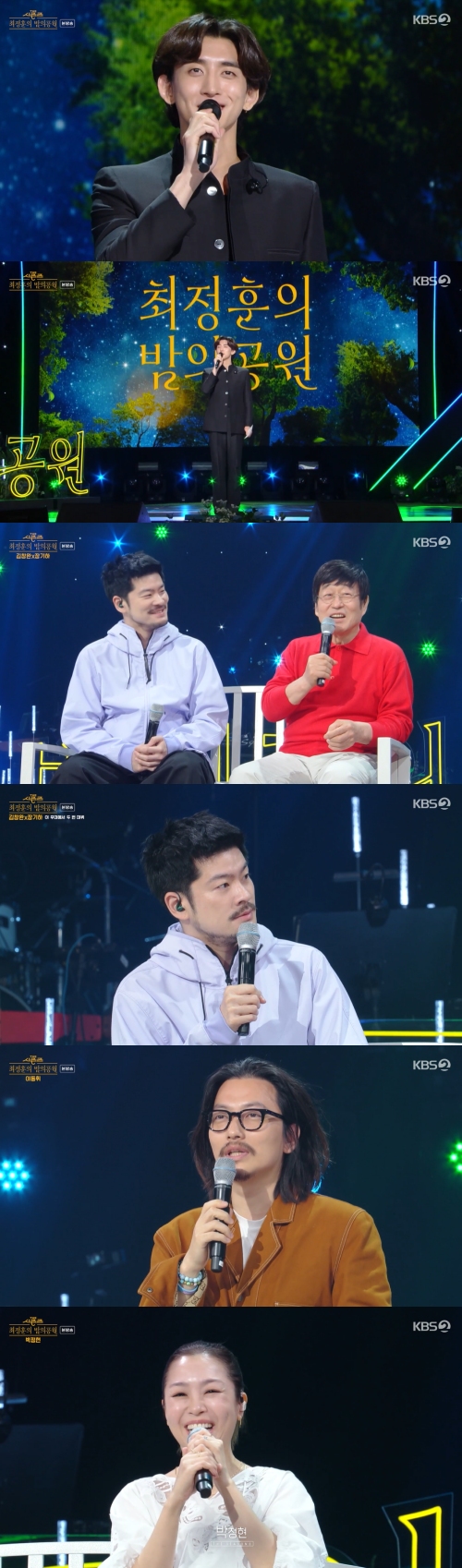 KBS2 ‘더 시즌즈 최정훈의 밤의 공원’ 방송화면 캡처