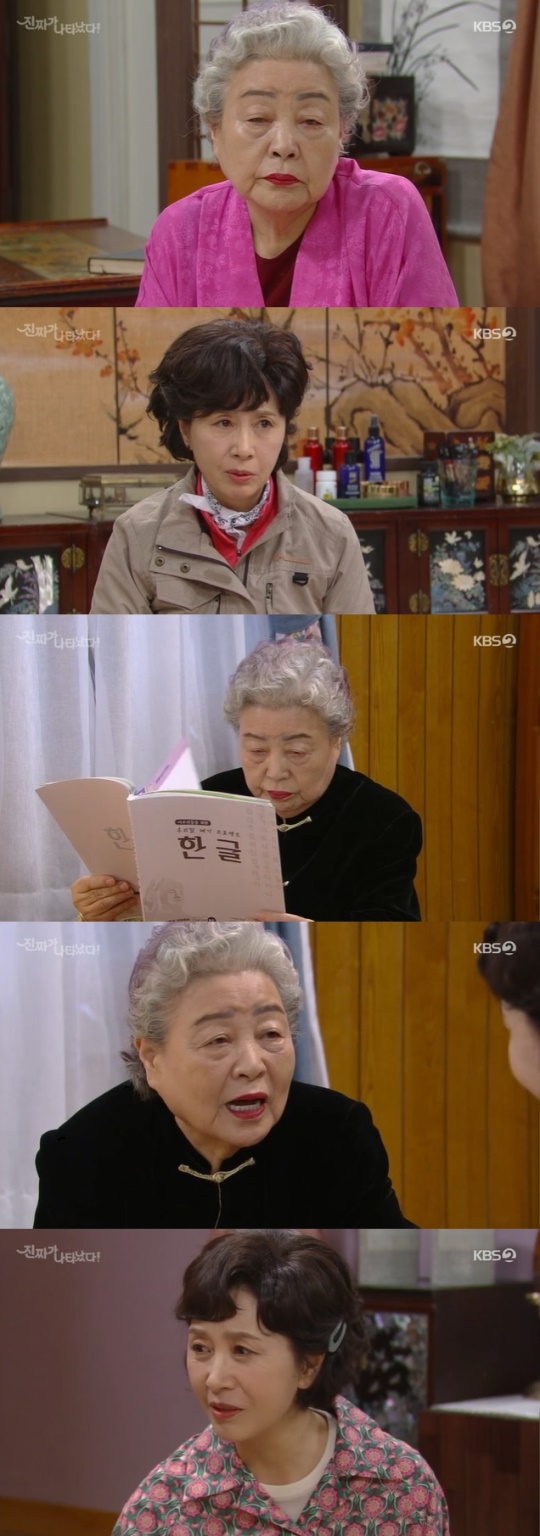 사진=KBS2 방송 화면 캡쳐