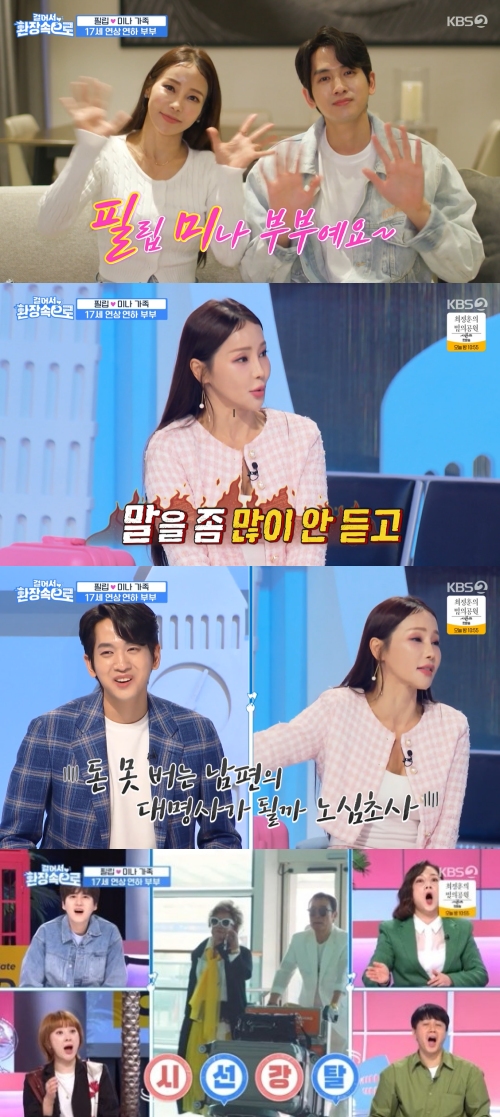 KBS2 '걸어서 환장 속으로'