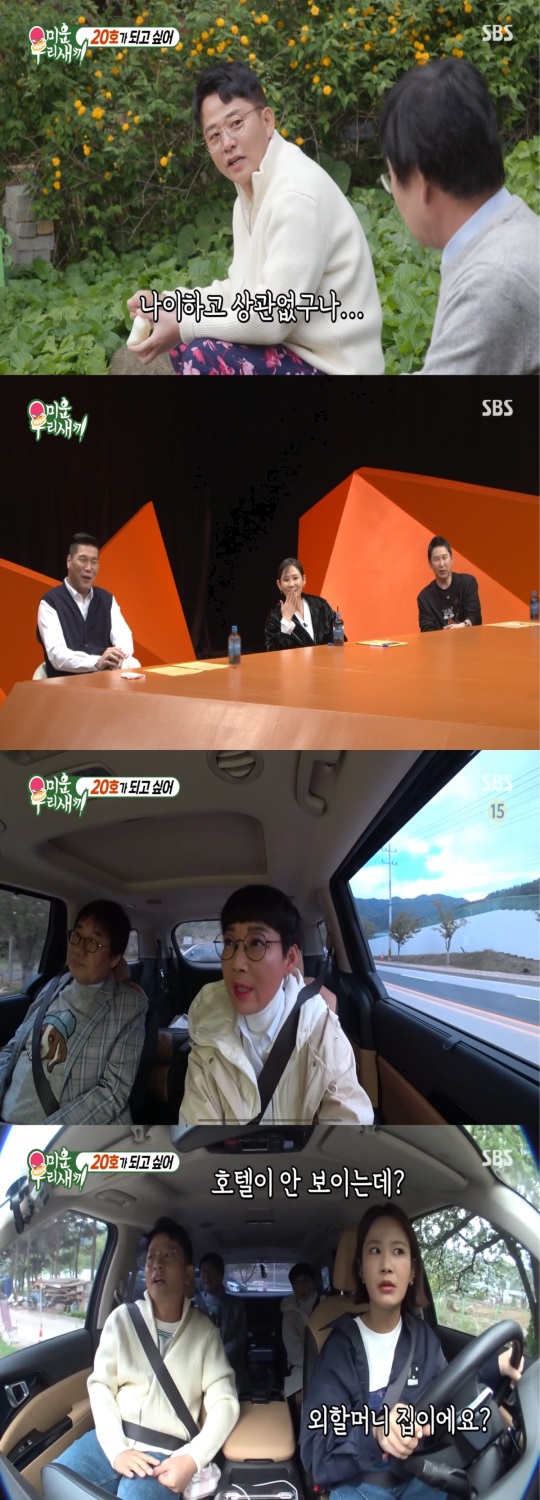 SBS '미운 우리새끼' 방송 캡처