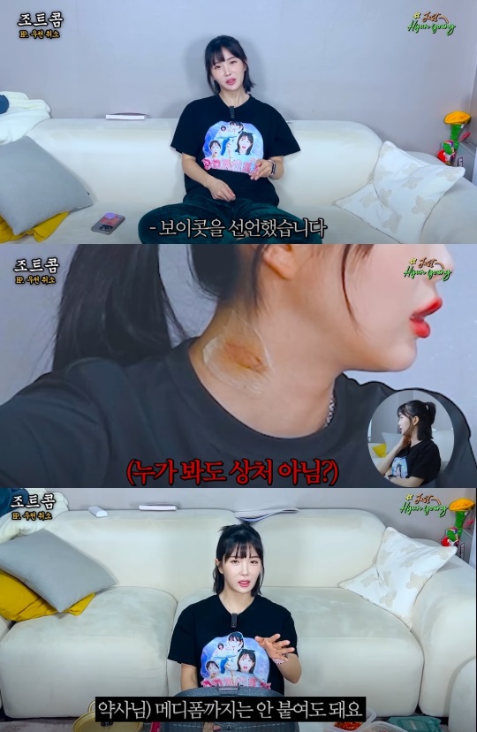 '그냥 조현영' 캡쳐