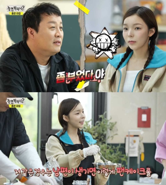 사진= MBC ‘놀면 뭐하니?’ 방송 화면 캡처