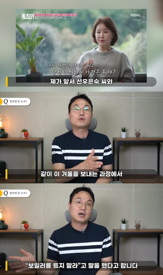 MBN '동치미 '캡처