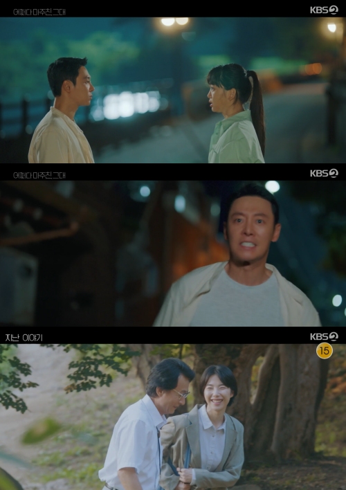 KBS2 '어쩌다 마주친 그대' 방송화면 캡처