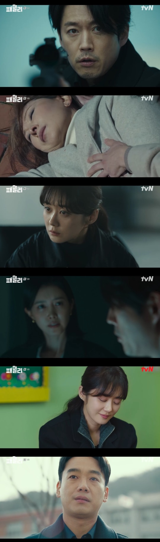 tvN '패밀리' 캡처