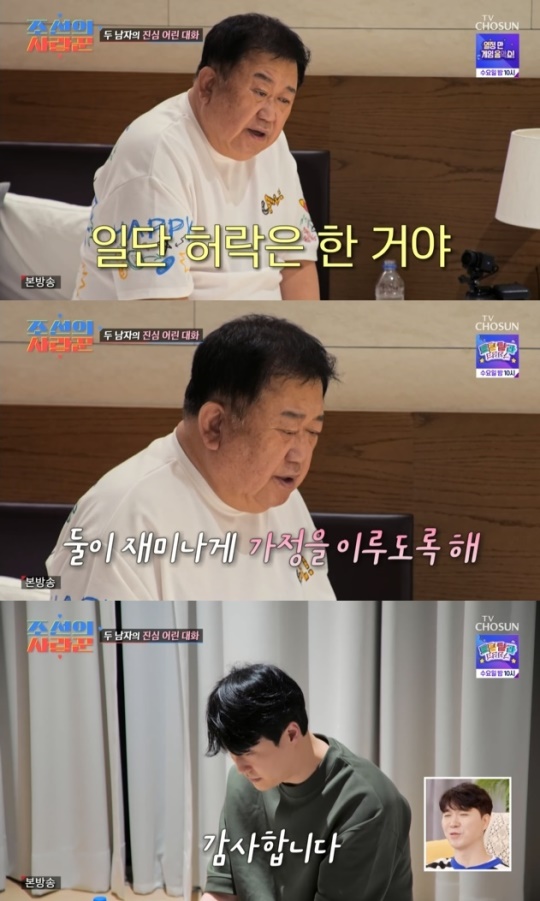 사진=TV조선 방송 화면 캡쳐