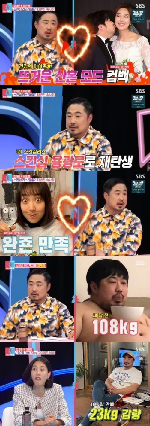 SBS '동상이몽2 너는 내 운명' 방송화면 캡처
