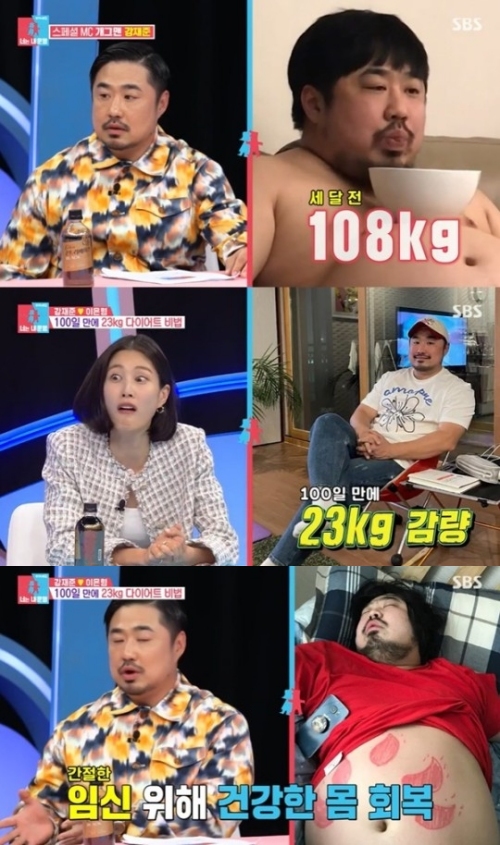 SBS '동상이몽2 너는 내 운명' 방송화면 캡처