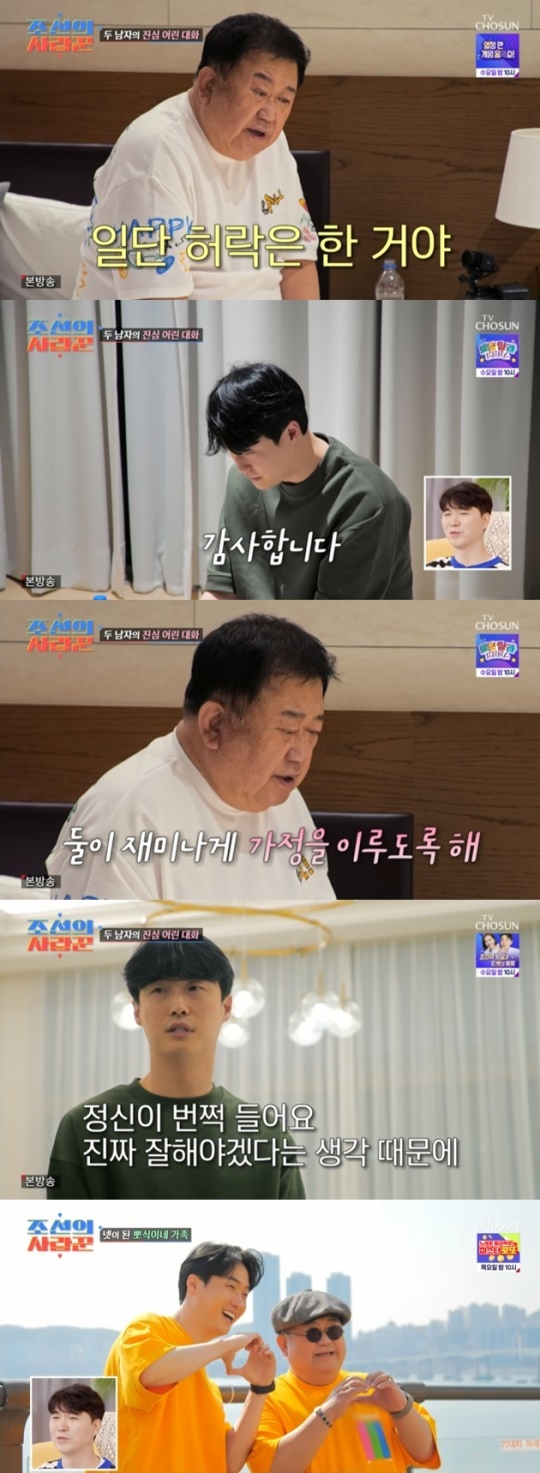 사진=TV조선 방송 화면 캡쳐