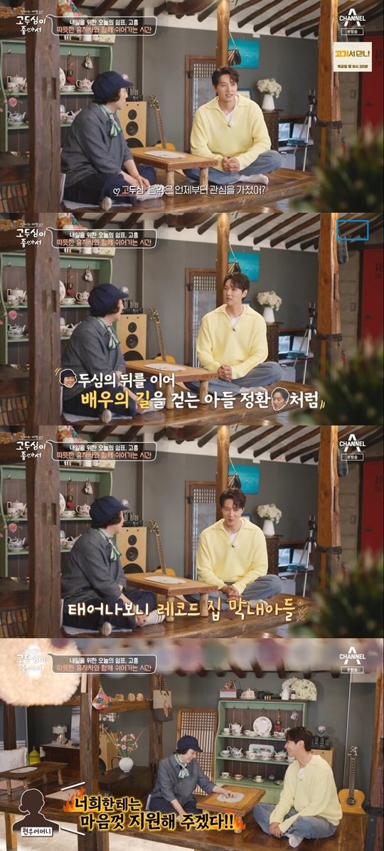 채널A '엄마의 여행 고두심이 좋아서' 캡쳐
