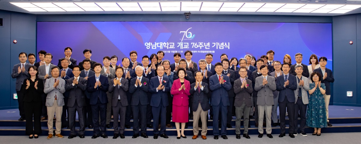 [영남대 제공]