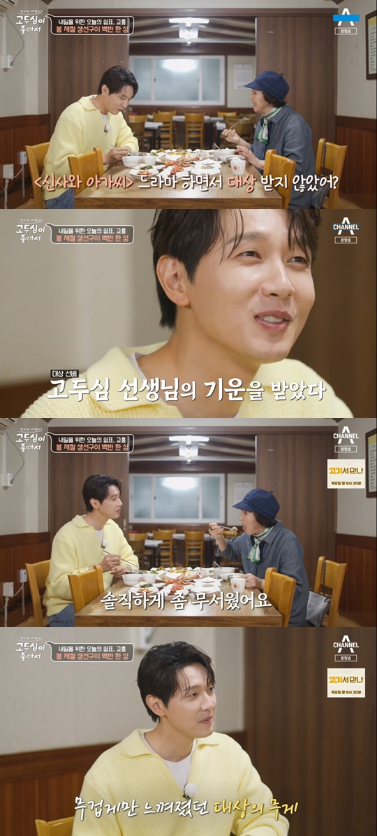 채널A '엄마의 여행 고두심이 좋아서' 캡쳐