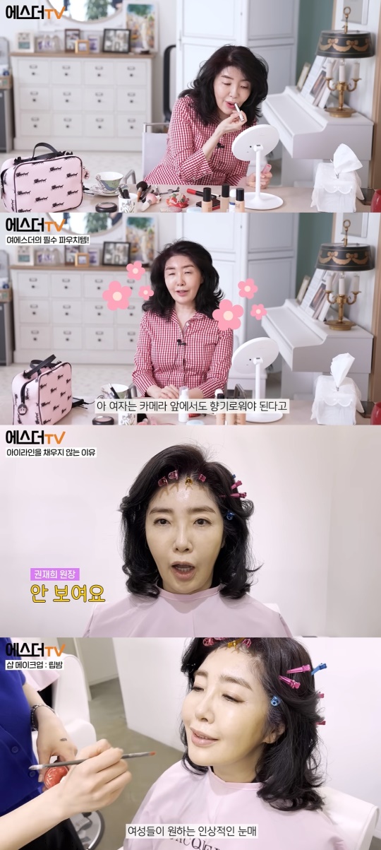 여에스더 유튜브 캡처