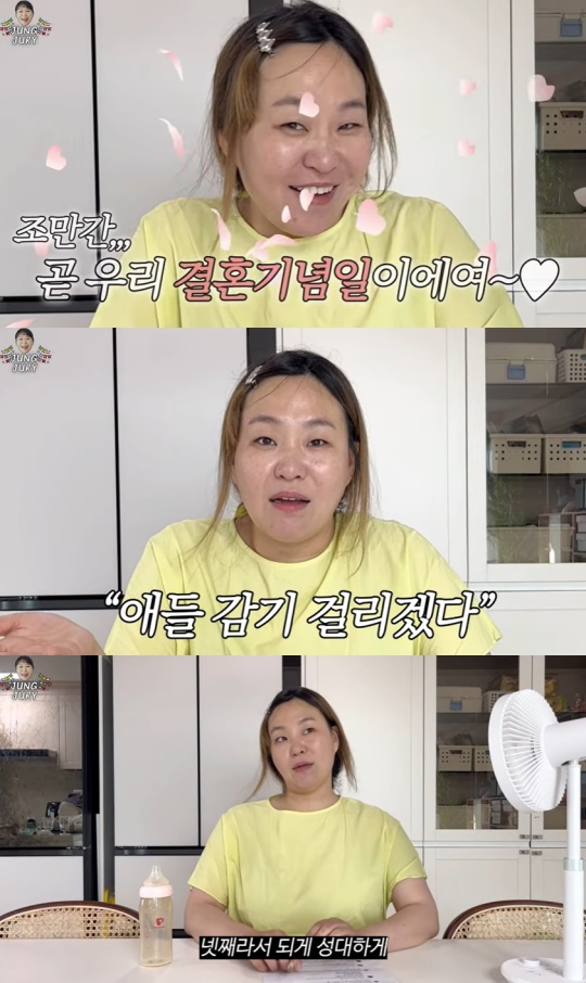 정주리 유튜브 캡처