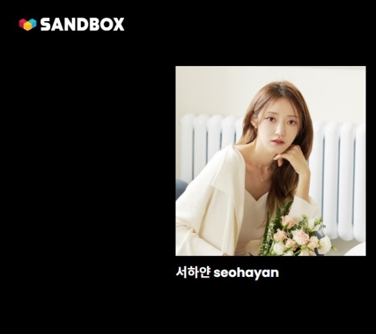샌드박스 홈페이지