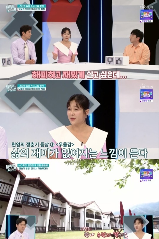 사진=TV조선 방송 화면 캡쳐