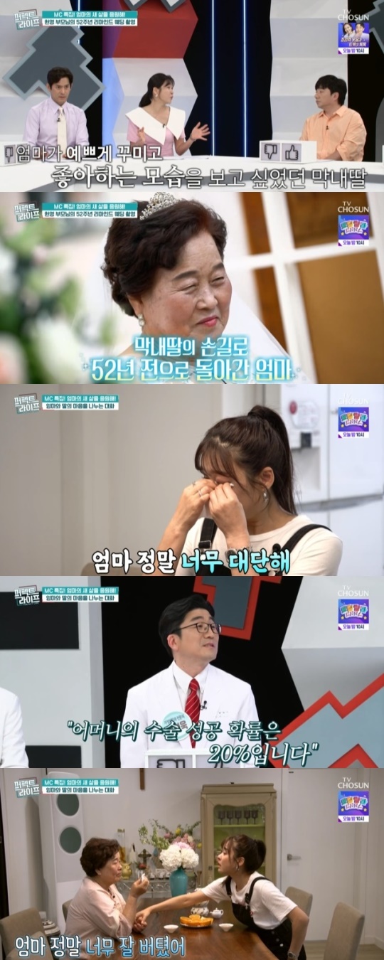 사진=tvN 방송 화면 캡쳐