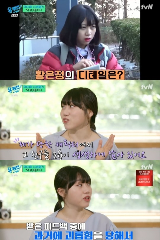 사진=tvN 방송 화면 캡쳐