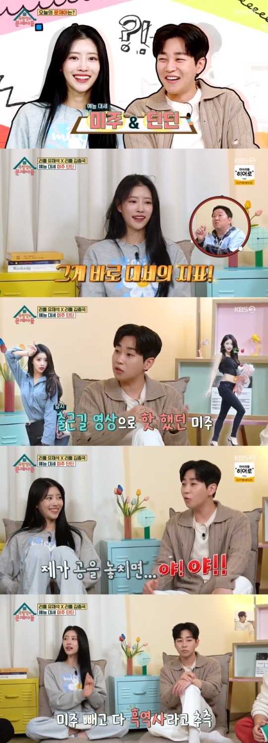 KBS2 '옥문아들' 방송캡쳐