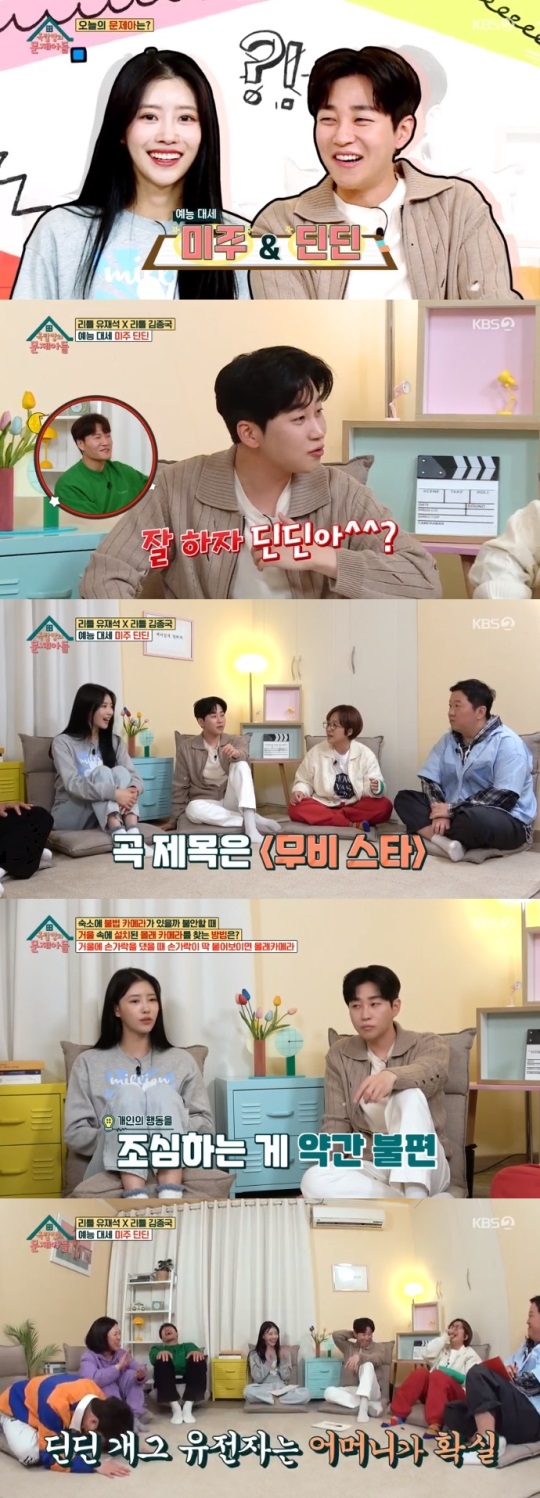 KBS2 '옥문아들' 방송캡쳐