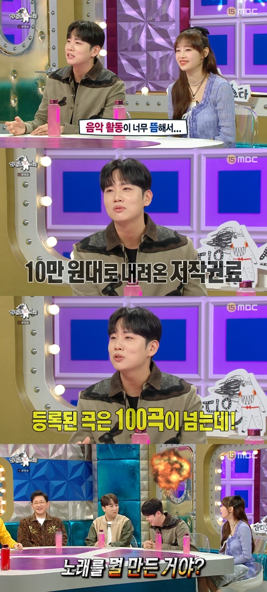 MBC '라디오스타' 캡쳐
