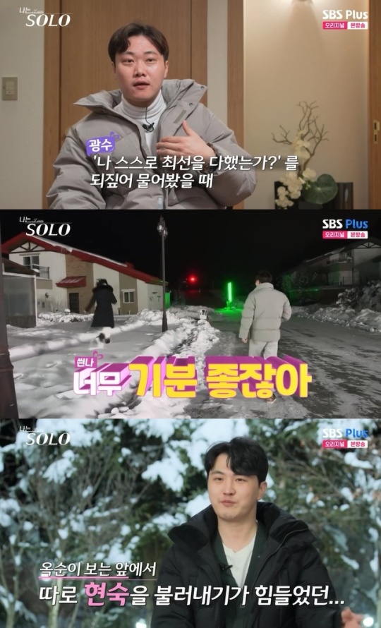 사진=SBS Plus 방송 화면 캡쳐