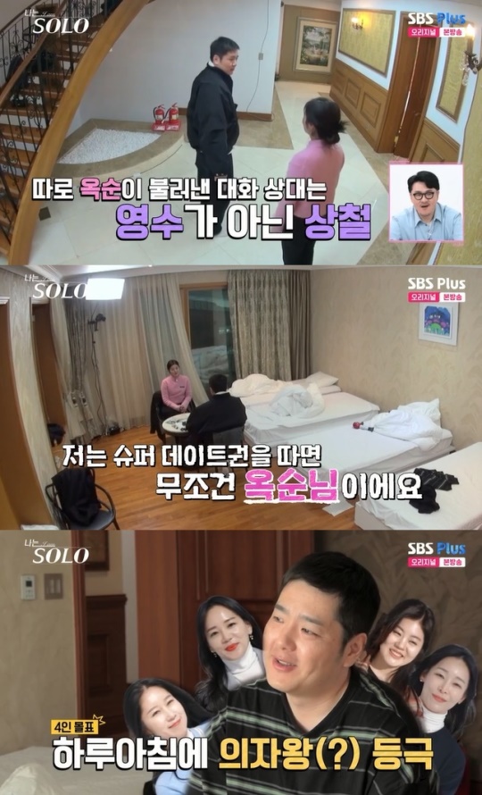 사진=SBS Plus 방송 화면 캡쳐
