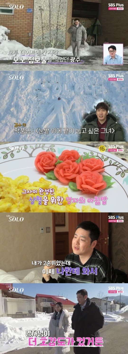 사진=SBS Plus 방송 화면 캡쳐