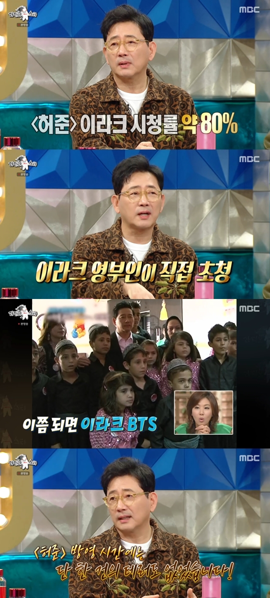 MBC '라디오스타' 캡쳐